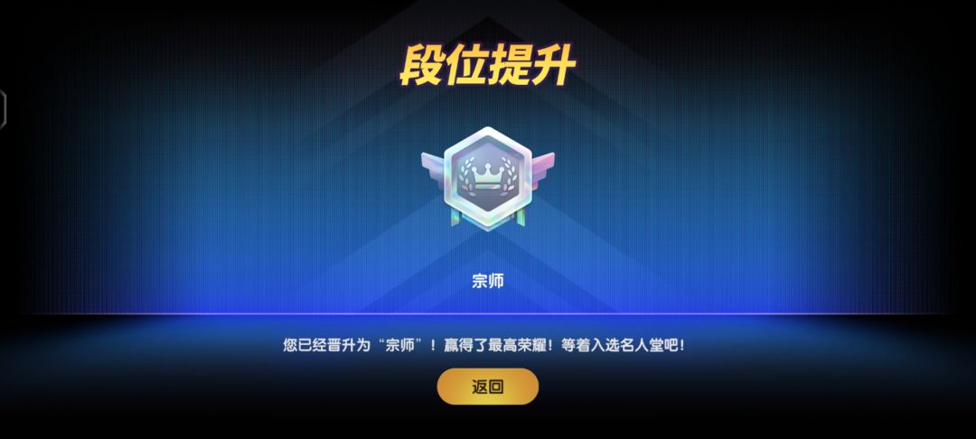 终于混上来了 1
