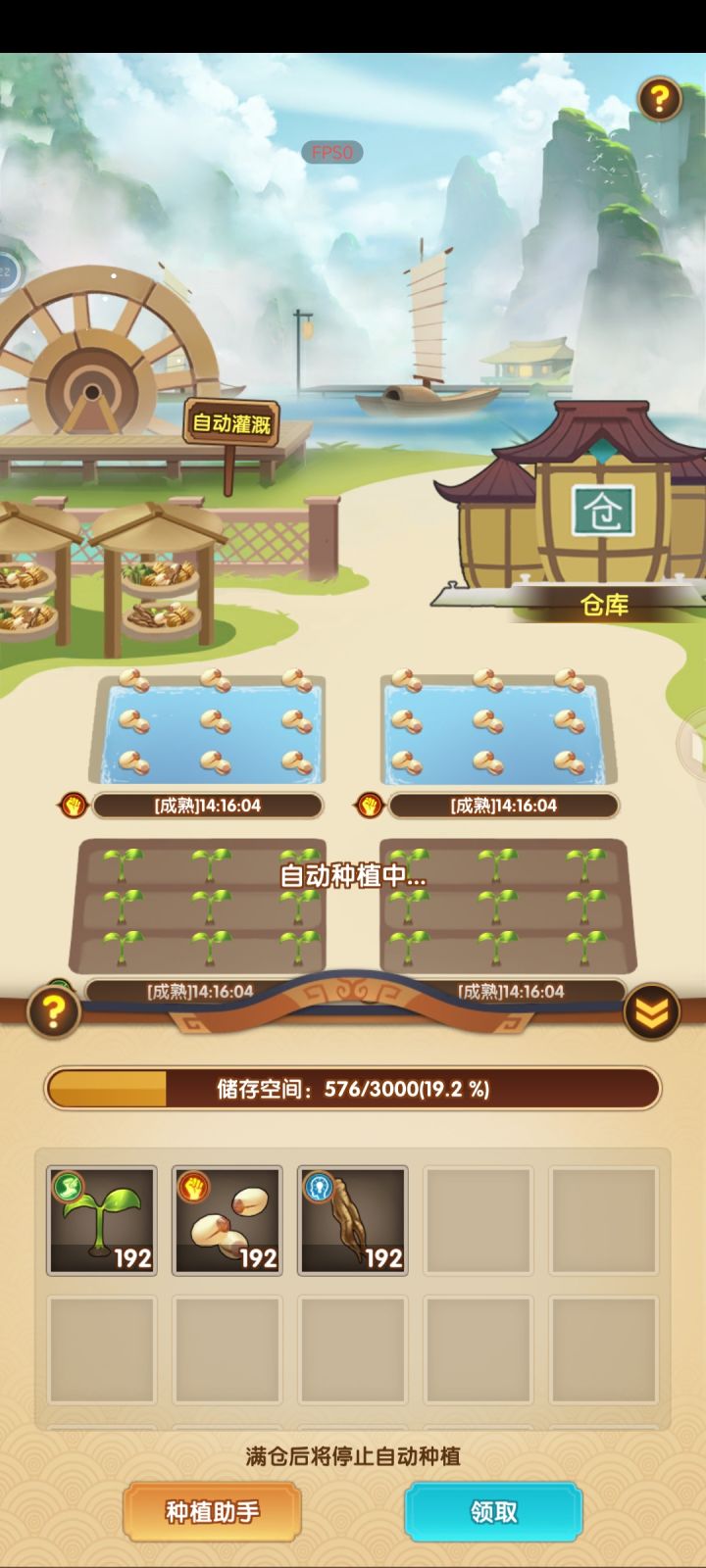 巨大Bug.种植吃材料截图