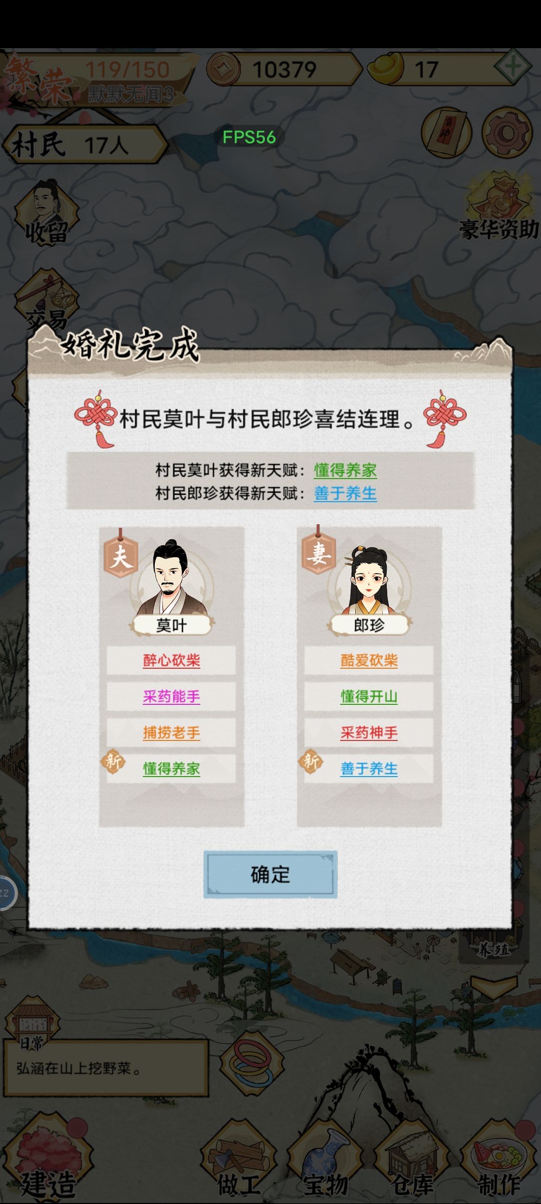 派了个帅哥推了他一把 2