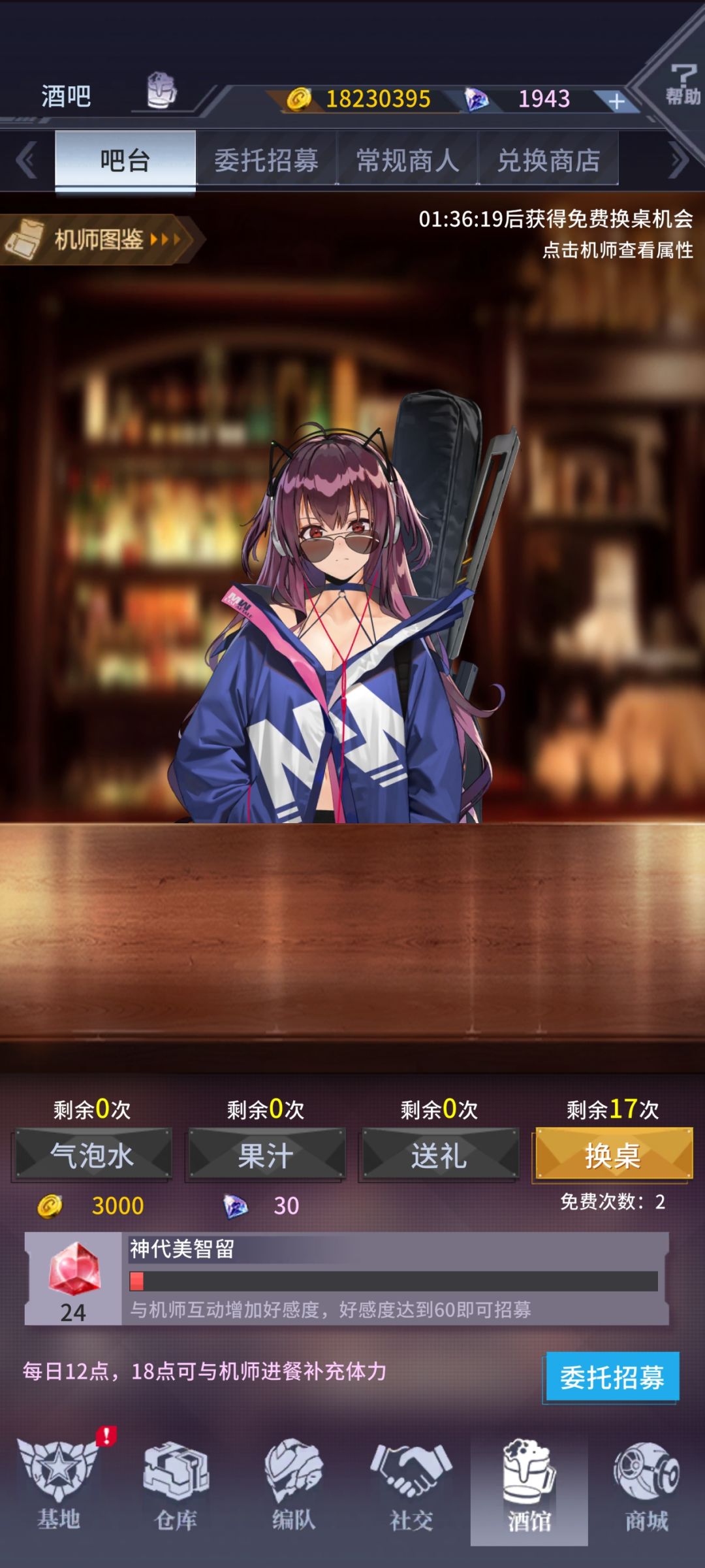 服了 1