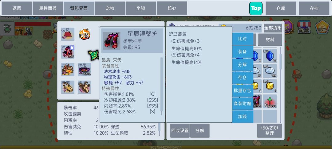 看看这些装备,困难确实是提升了好词条 4