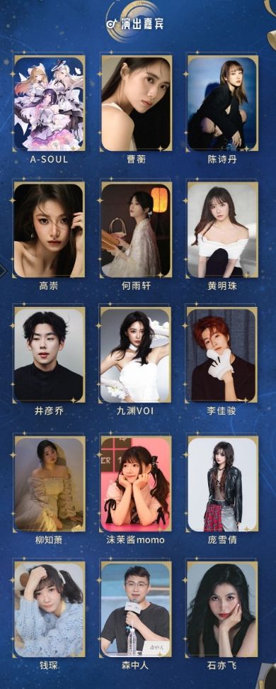战双世界音乐会8.22,明星与乐团共演! 1