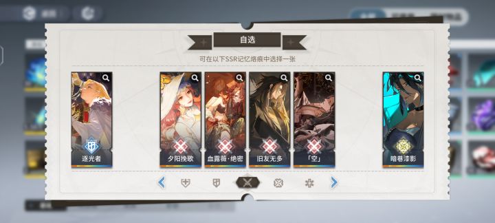 这个自选烙痕选什么好啊，还是先攒着截图