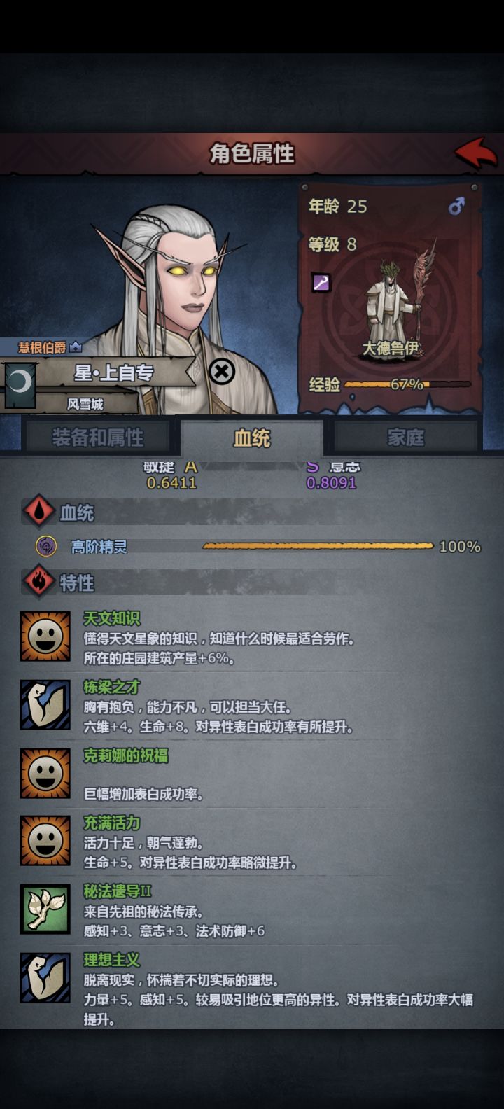 联姻截图