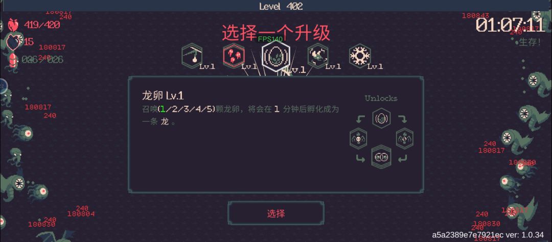瞪眼无限流 2