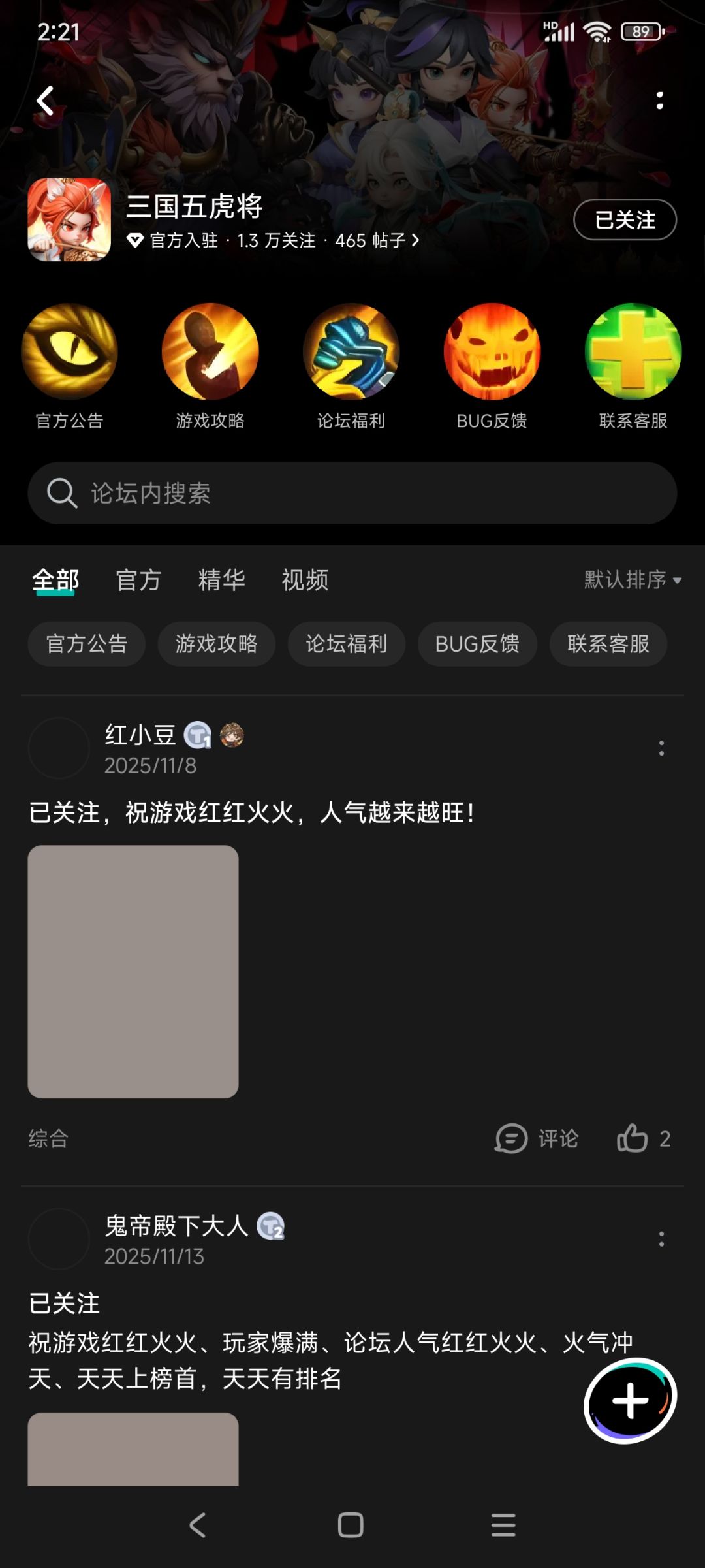 已经关注 1
