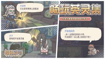 🎁【福利】展示英灵集分数！参与分享活动，赢取周边好礼~