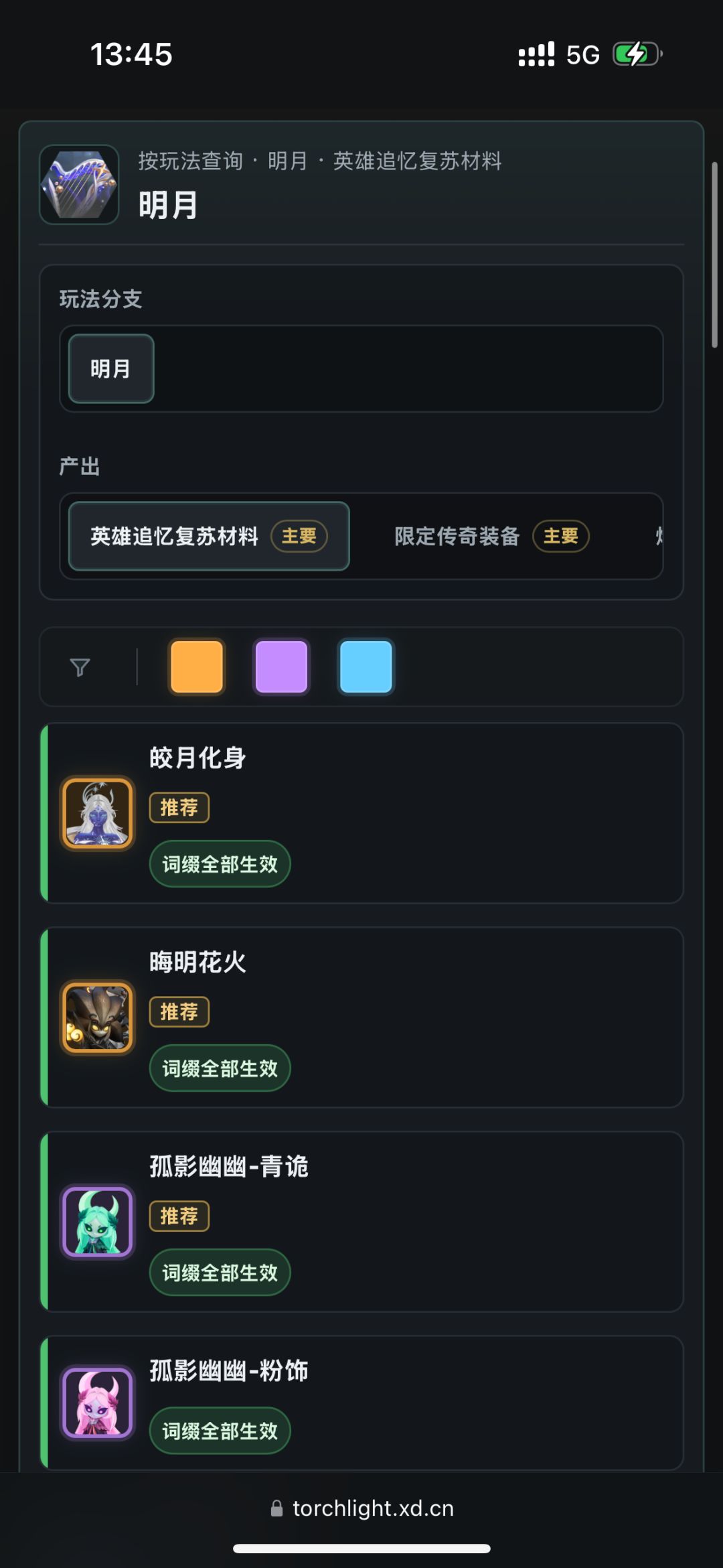 如何拯救明月 1