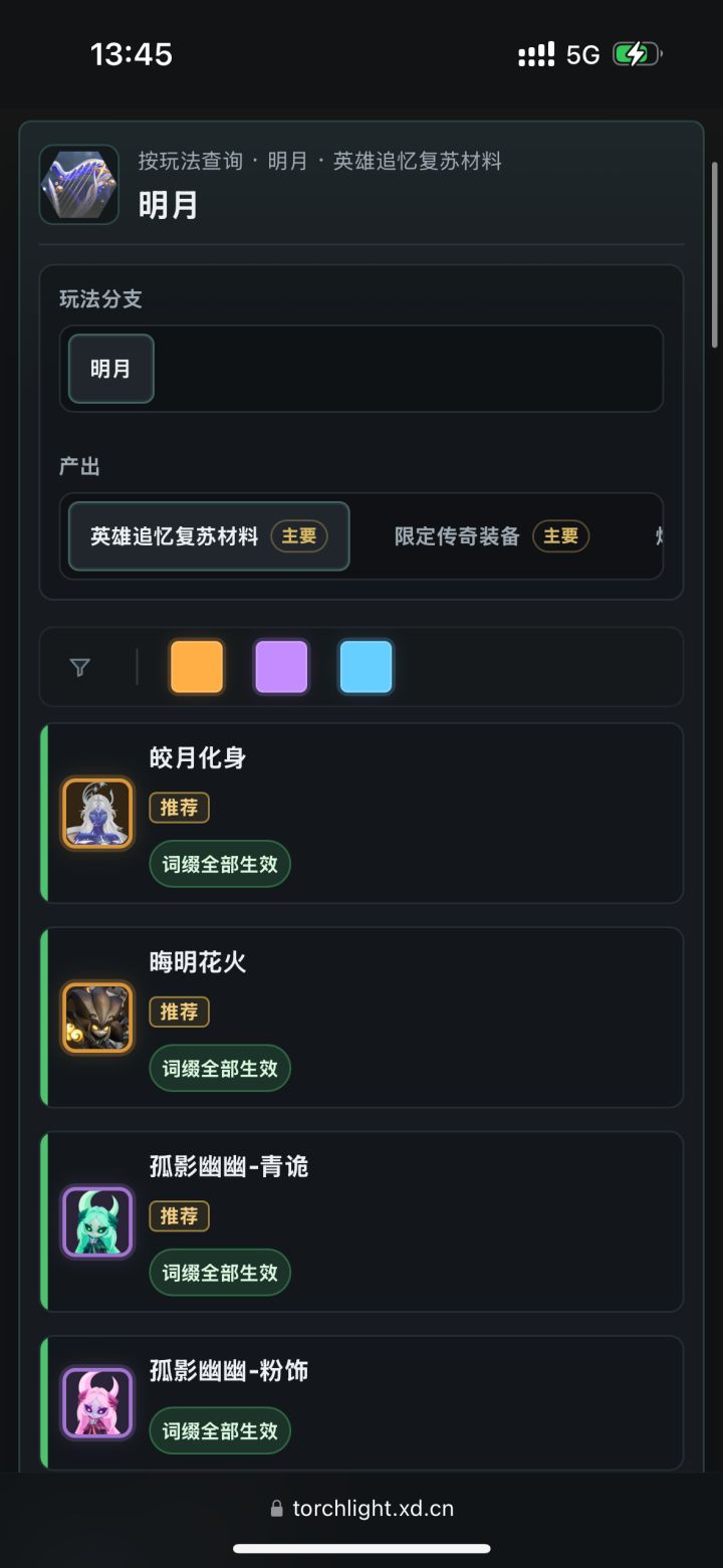 如何拯救明月截图