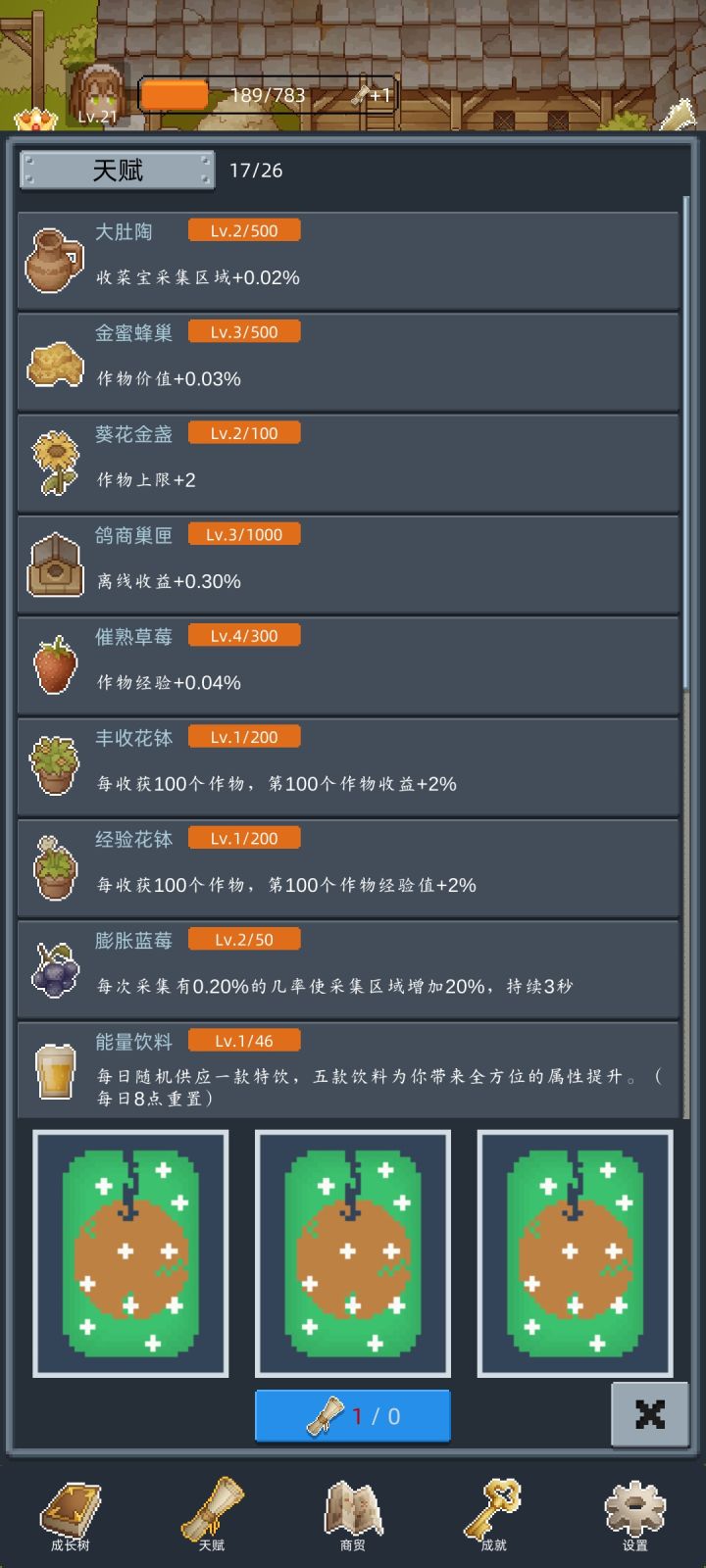 放置挂机小游戏，还可以截图
