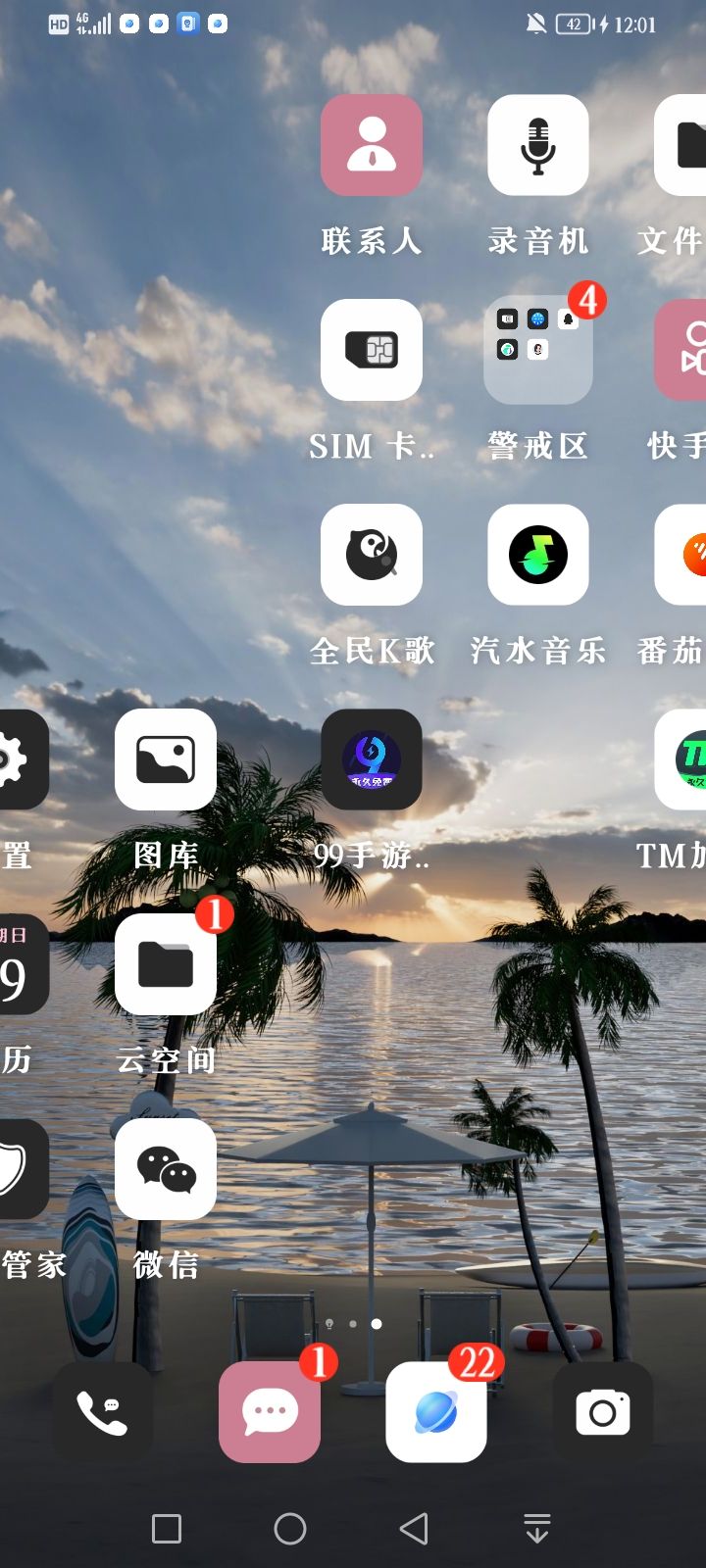 好看的嘞 3