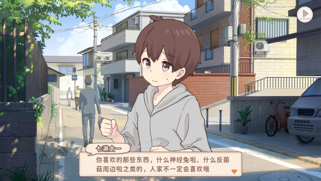 胡桃家弟弟妹妹登场 5