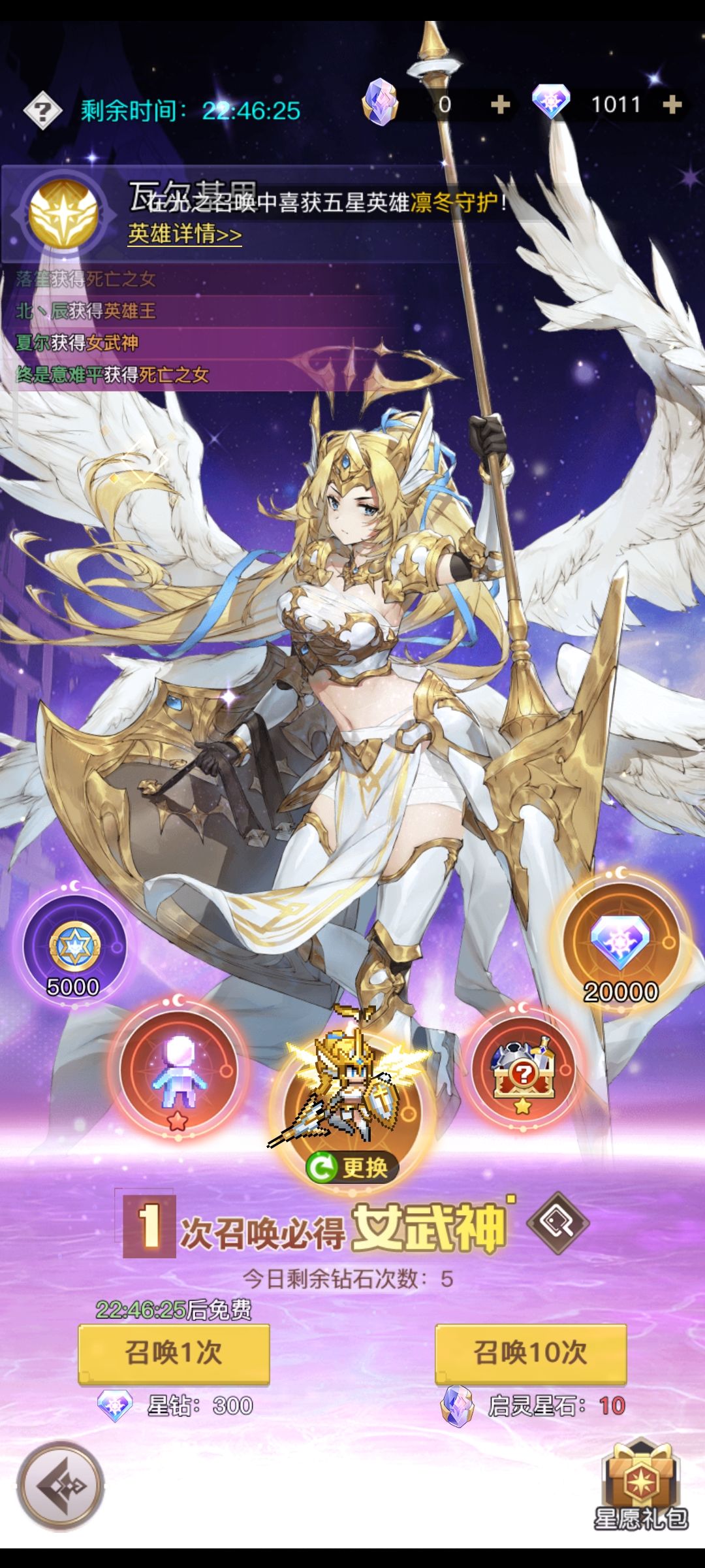给大家伙表演一个单抽出女武神! 2
