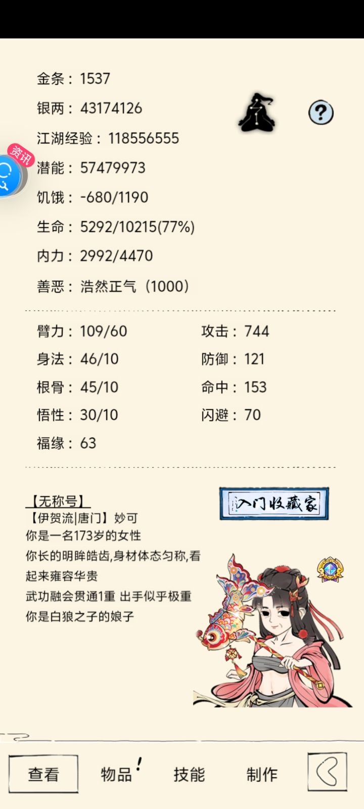 1000金顶美套餐效果不错截图
