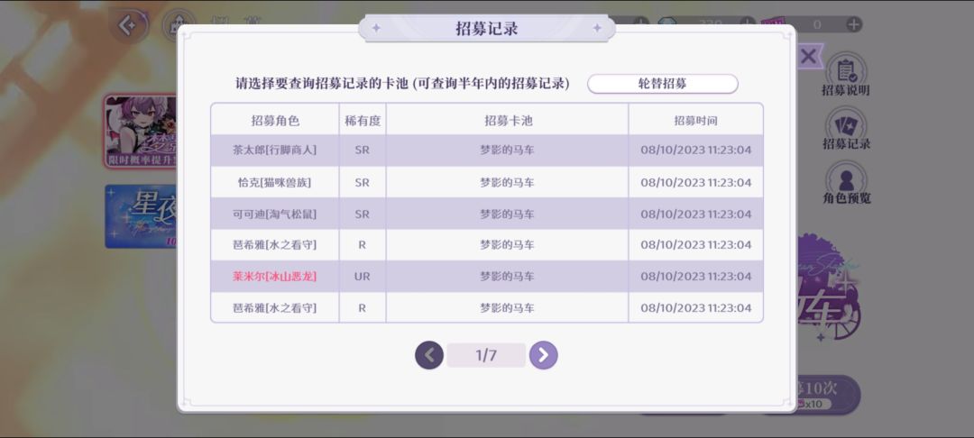 这卡池反着来的是吧 1