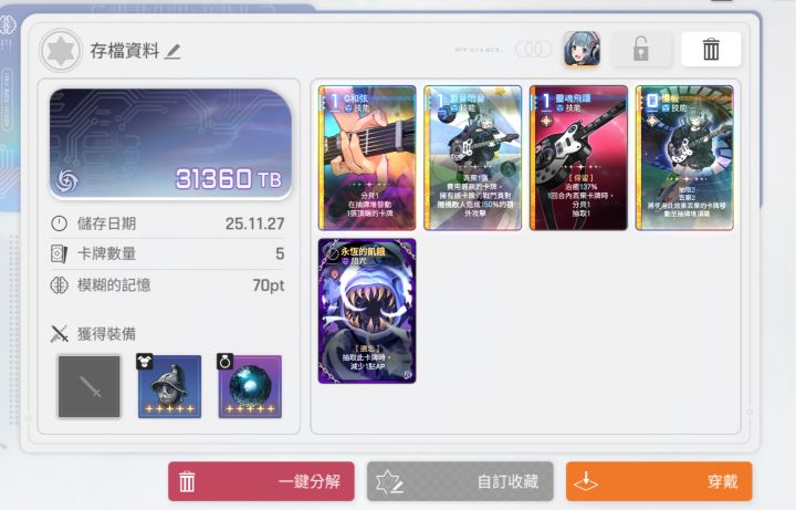 晚上睡不着觉了。。。本来以为全对，结果压力爆了[表情_豹哭]截图