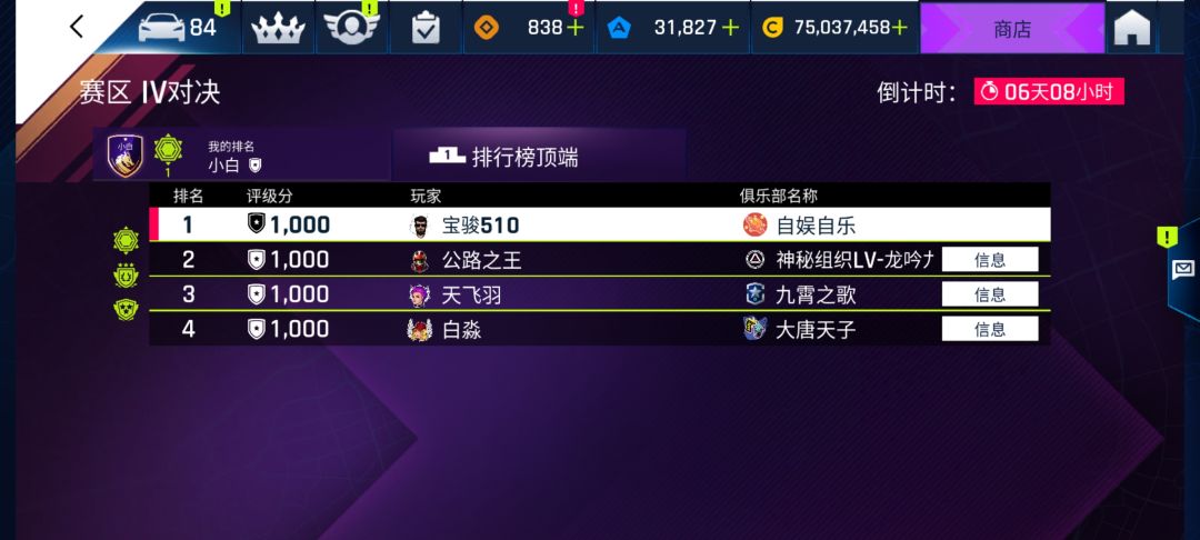 我也有对决登顶时刻! 1