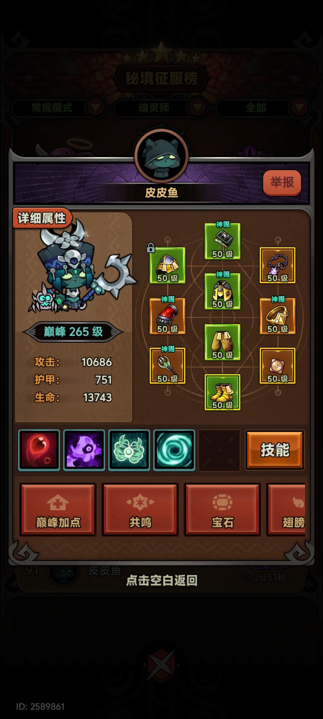 新手第二天地狱54什么水平 5