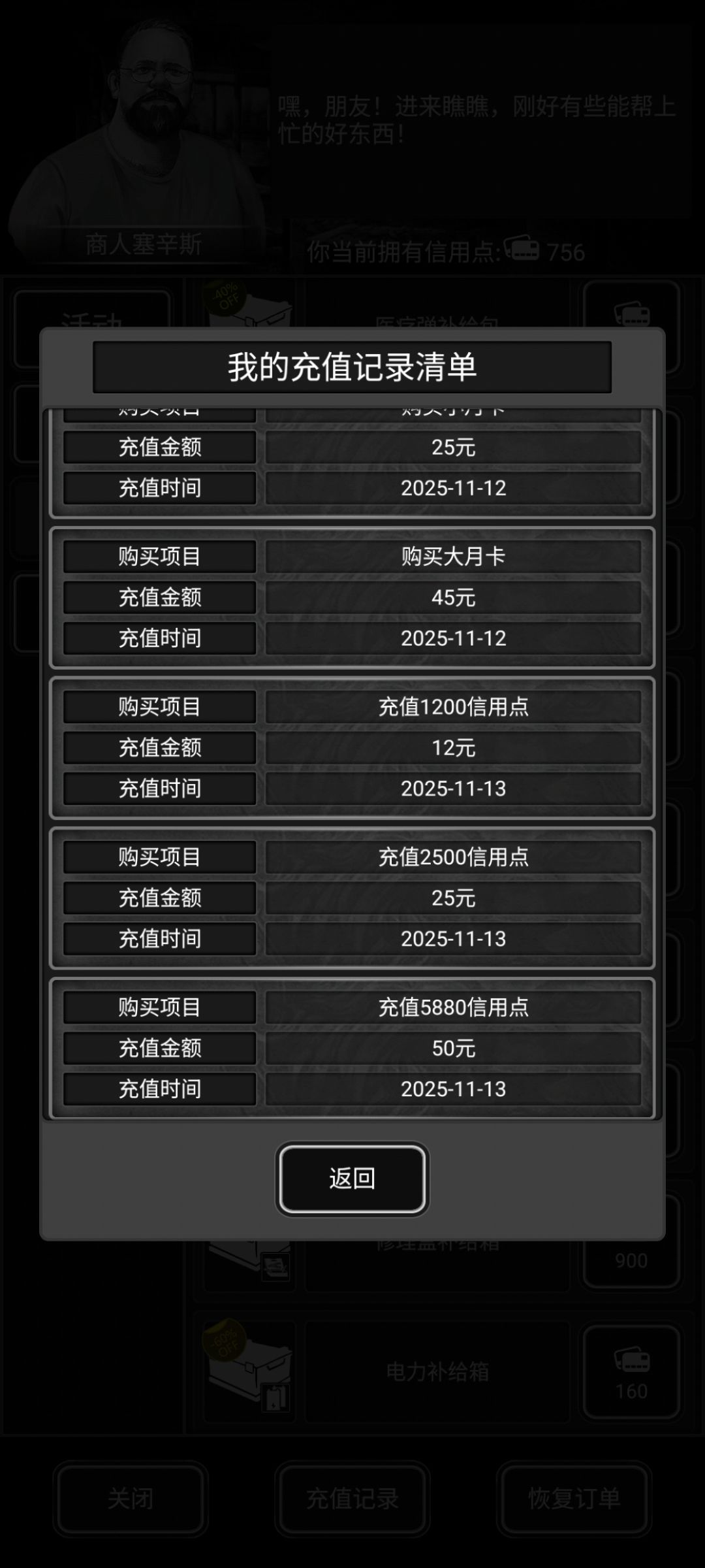 新人,时不时爱充点小钱开荒 1
