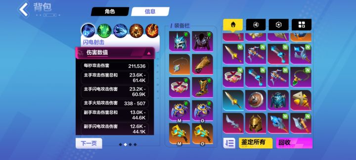有没有人看一下我这个战力正不正常啊？截图