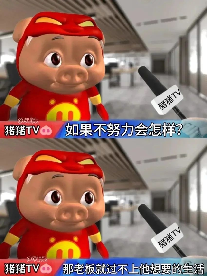 ✨今日份梗图分享第九十三期✨ 2