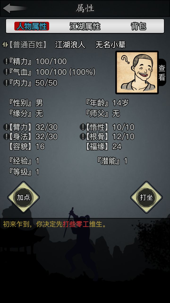 好运气截图