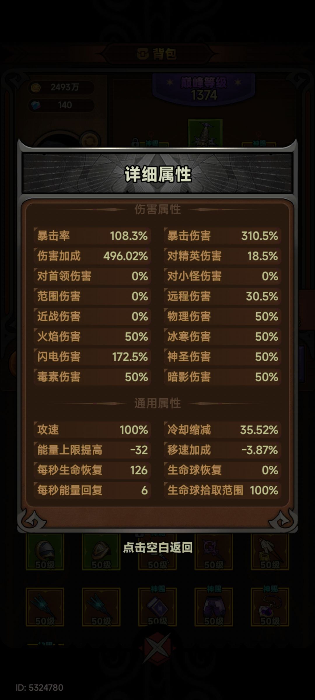 为什么我的法师能量上限是负的 1