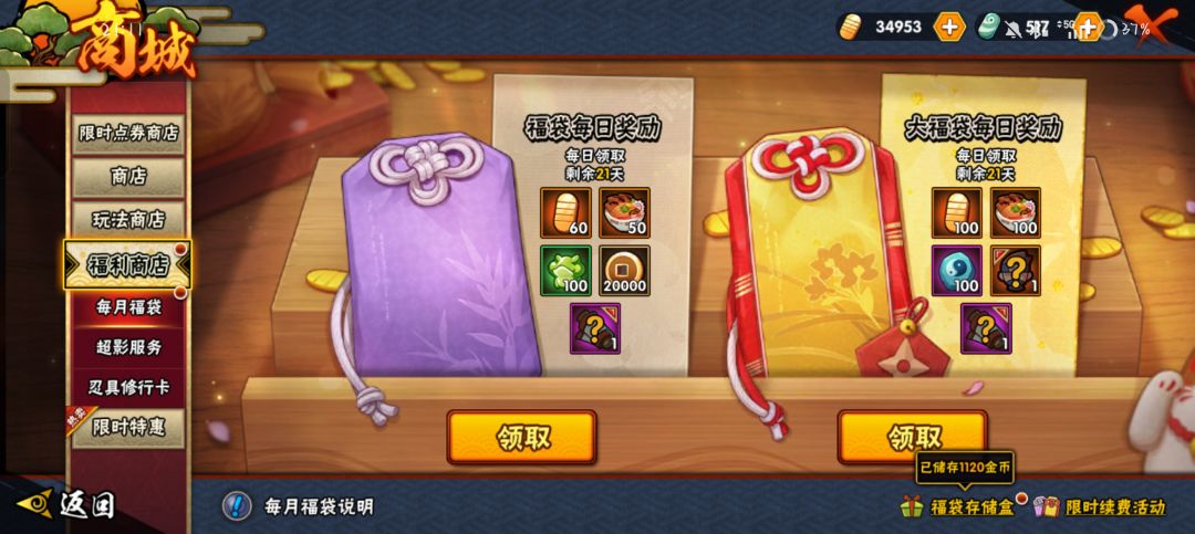 绝密宝匣拿那个 2