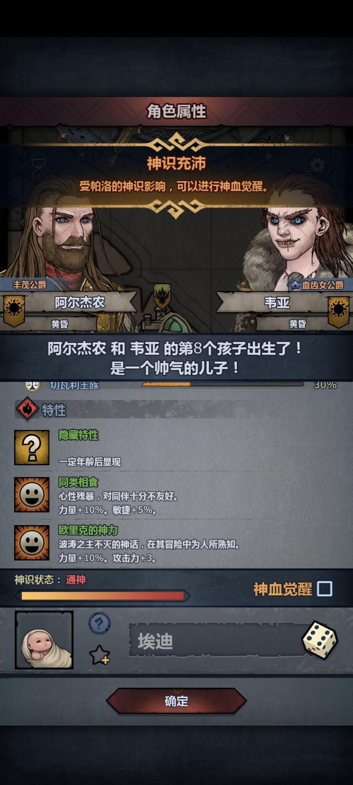 卷分高手即将抵达战场截图