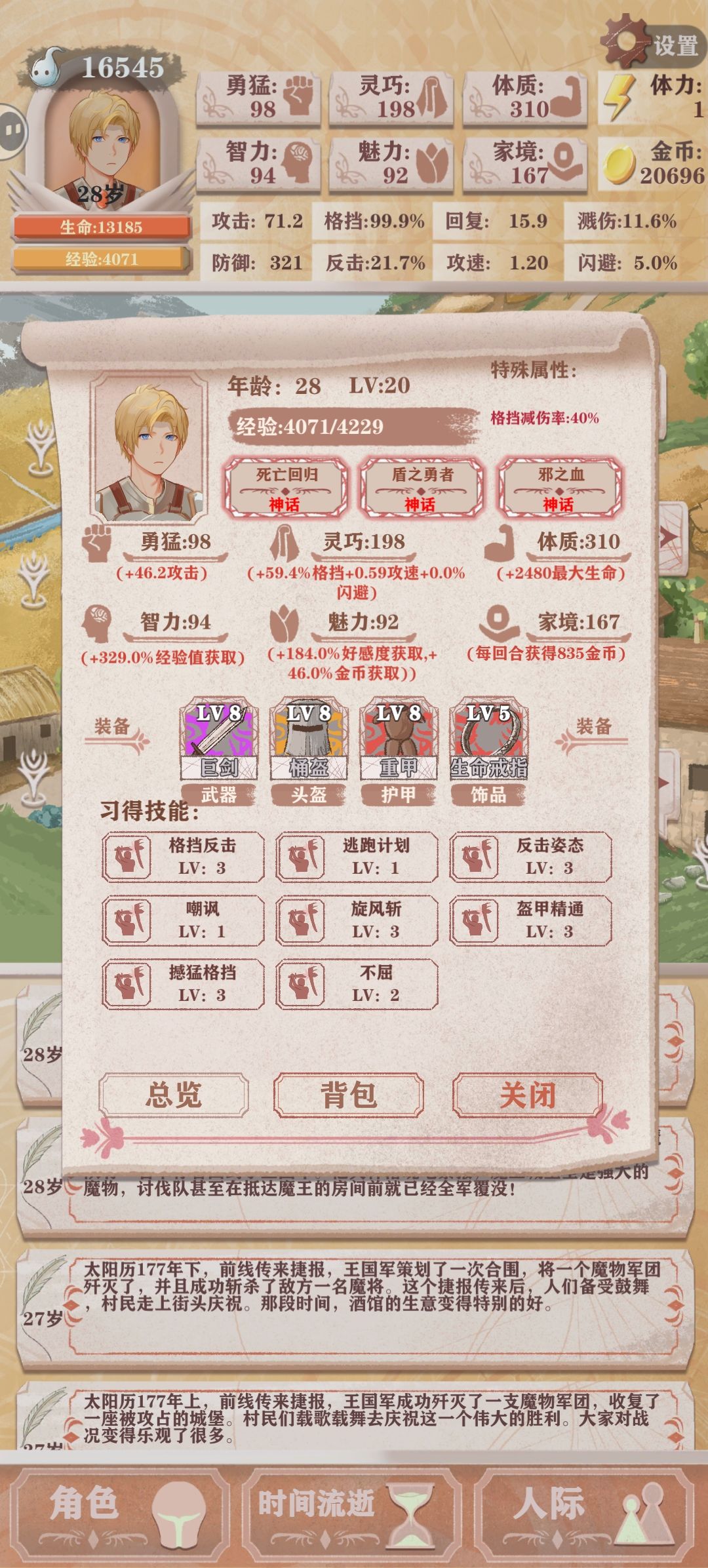 农民残11真的难打,小兵比BOSS还结实。 1