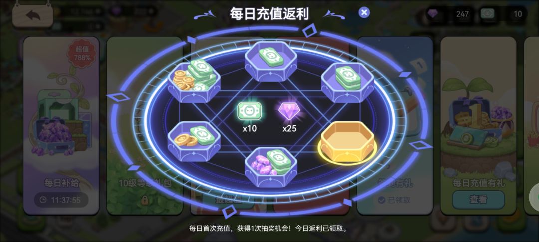 玩的停不下来 3
