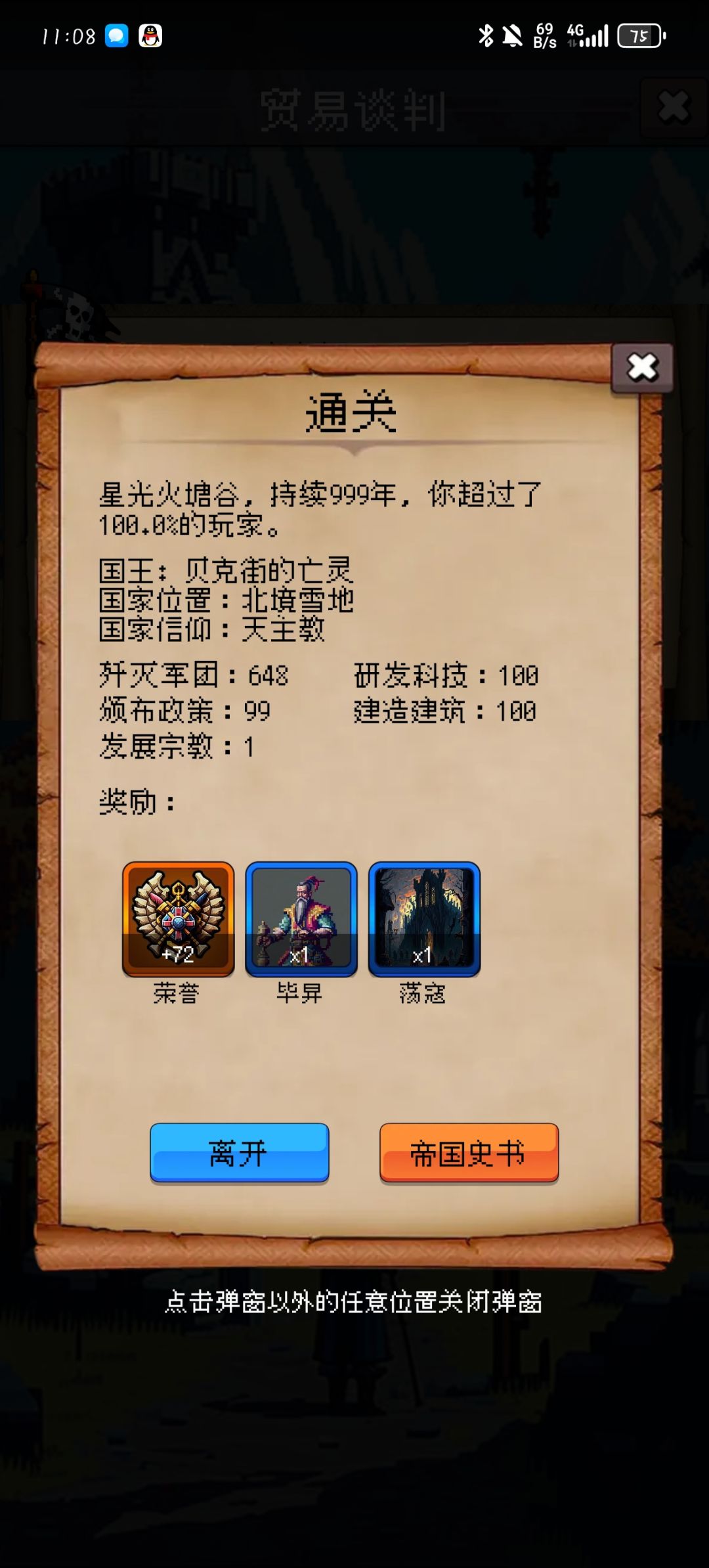 胜利通关 1