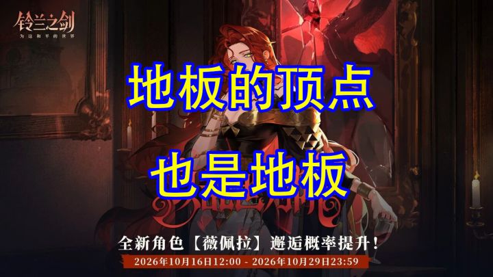 忠诚 薇佩拉 试玩攻略 & 简评截图