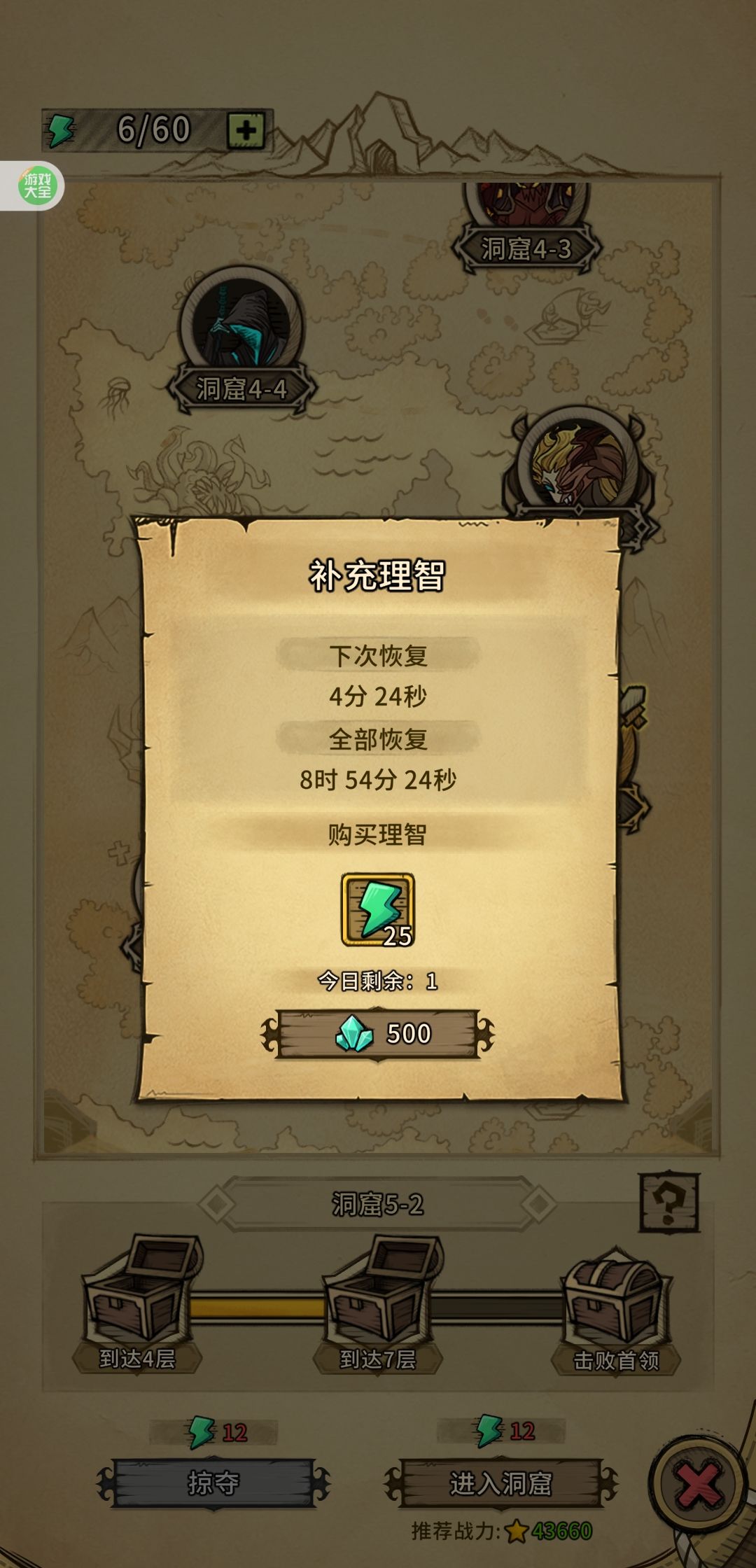 贪婪洞窟：重生-先锋服广告去除探索截图