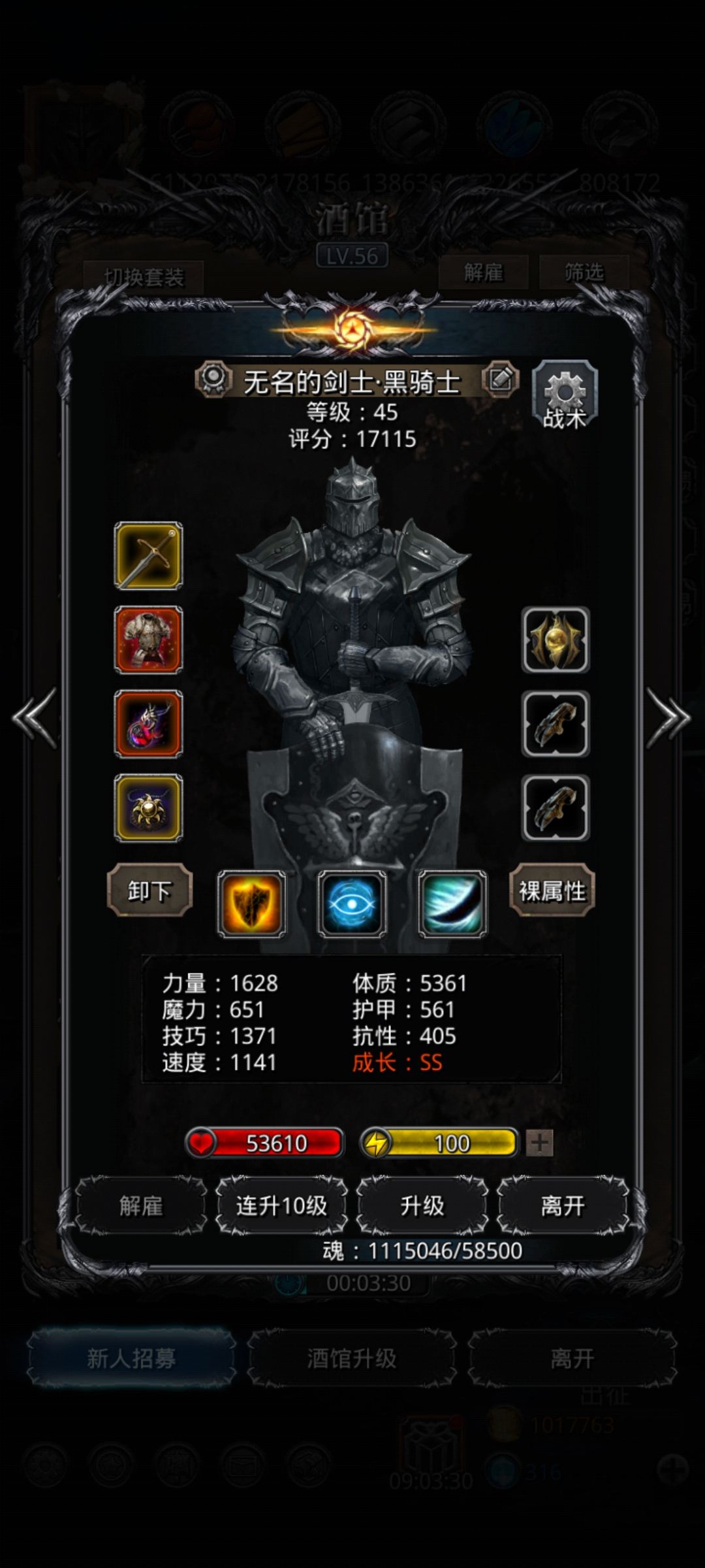 裂隙69 3