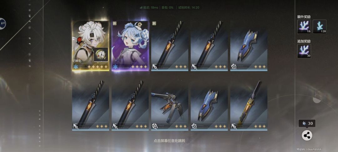 抽卡 2
