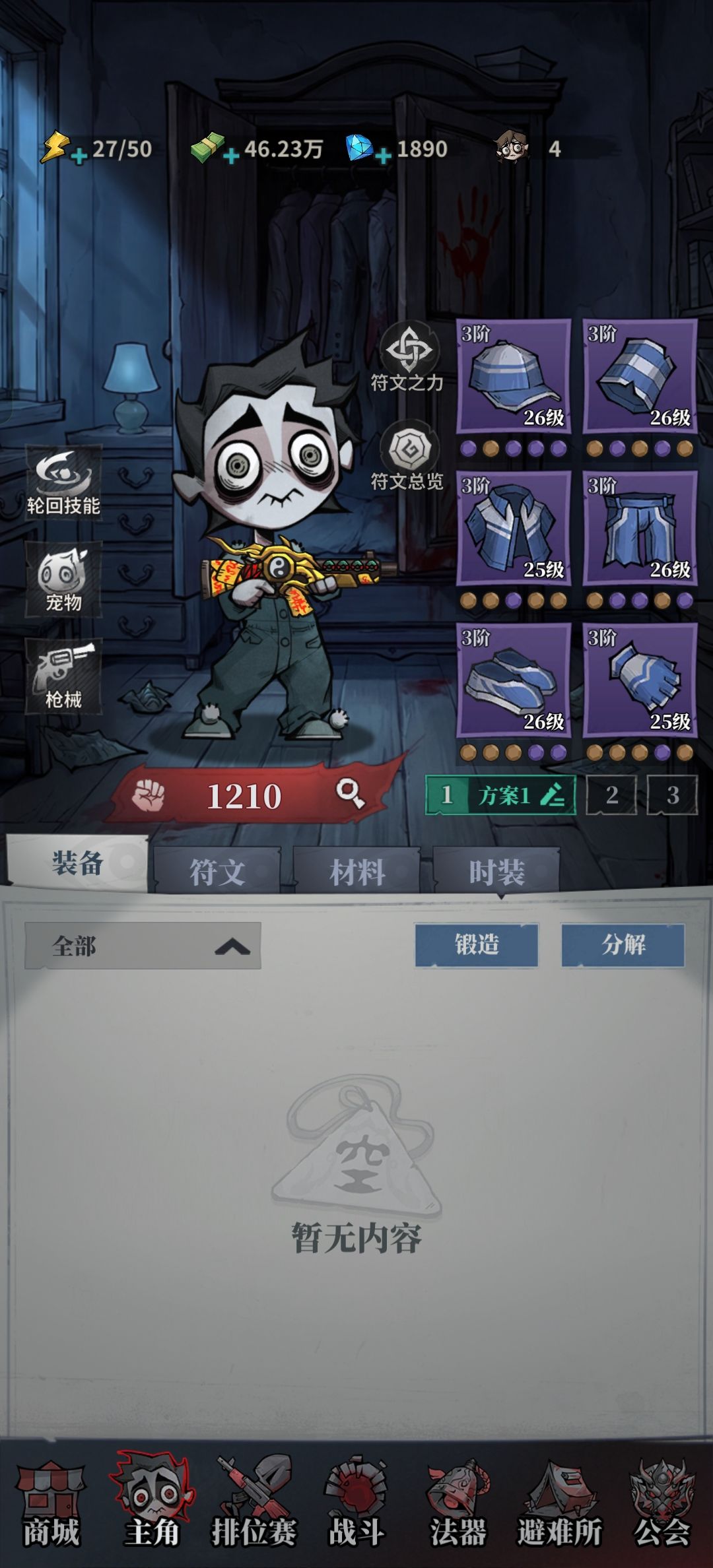 想求个车站搭子 1