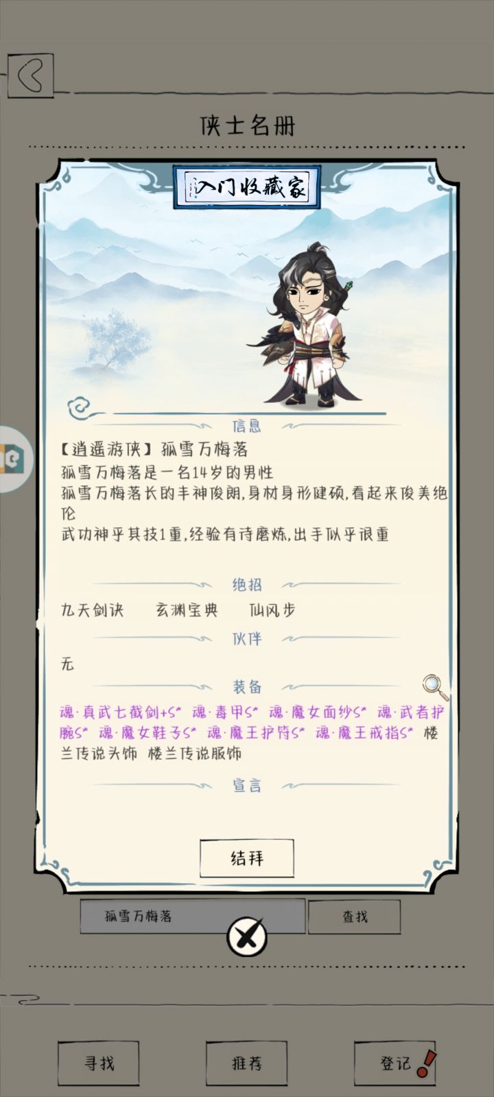 再见,佬(许愿9w金)截图