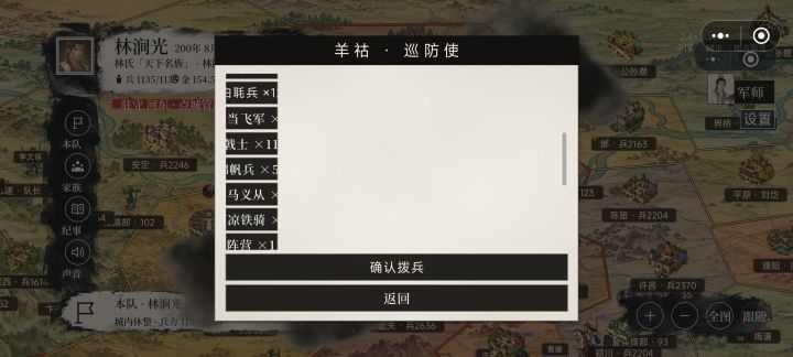 拨兵和直接在队伍里给武将分兵的这个操作设置能不能优化一下，看不到兵种和分了多少还有选了什么兵也看不明白。
声望获取太单一了，建议攻城成功后加声望
太守可以增加个 能够帮助玩家升级建设
练兵经验建议不分兵种，改成统一的经验，城池里的练兵官按照统兵每天给玩家整加经验截图