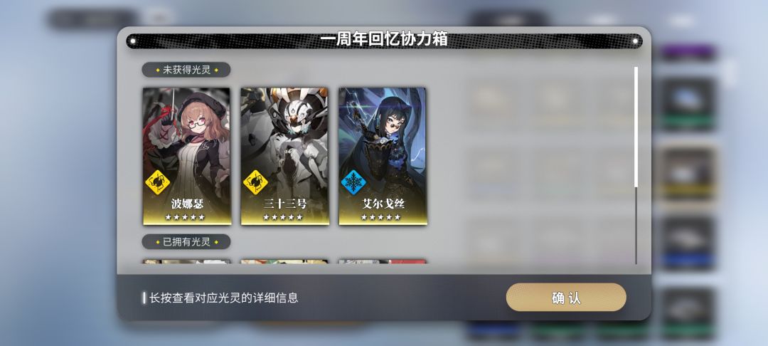 图鉴还差联动的龙女仆4个和周年回忆3个 2