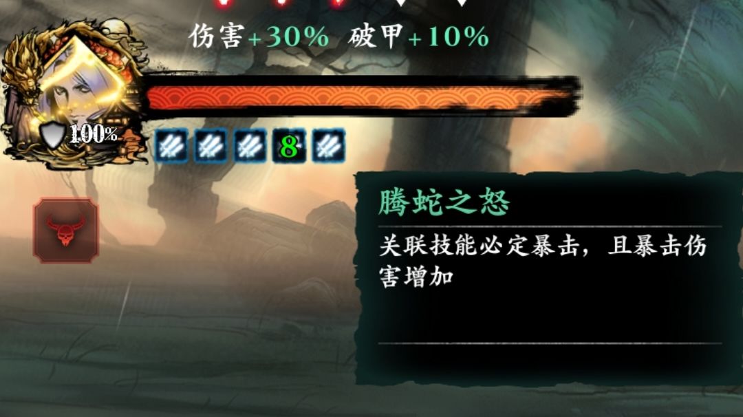 大蛇技巧分享截图