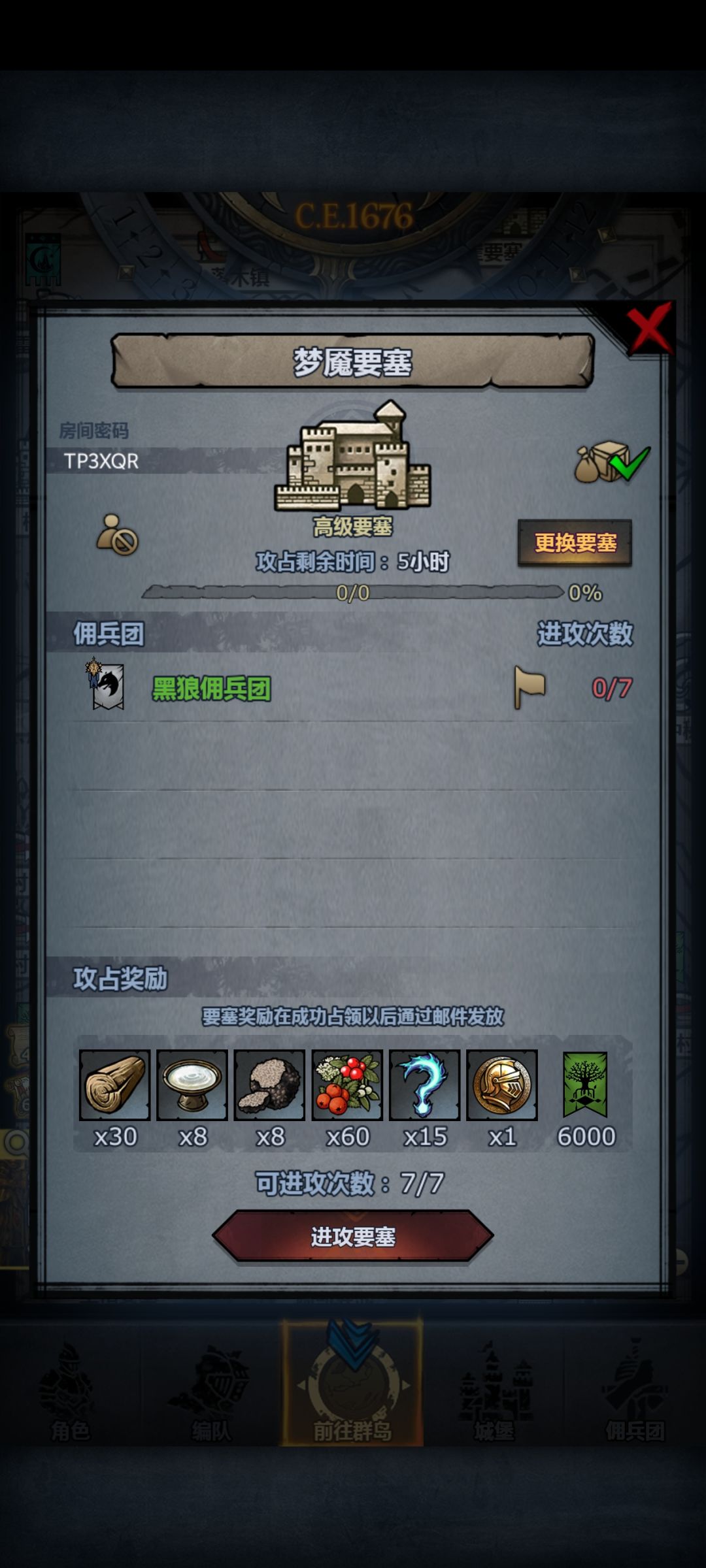 周塔还有两次机会,23点收 2