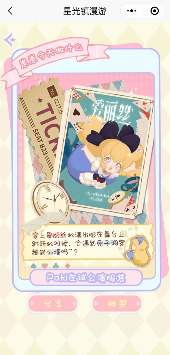 崽崽今天做什么 1