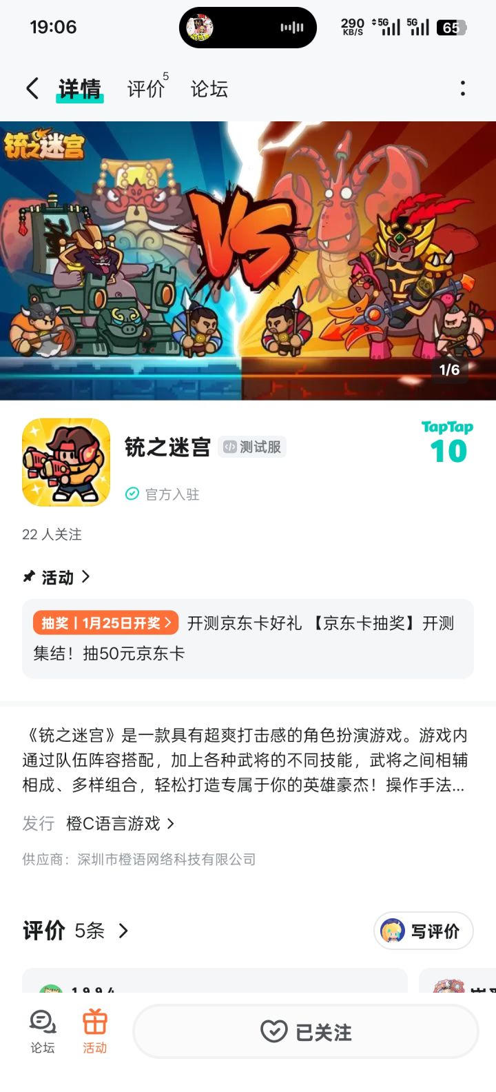 TapTap