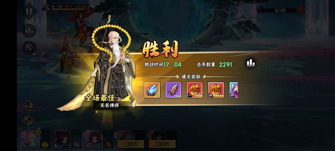 1700w单挑浴血居然成了 2