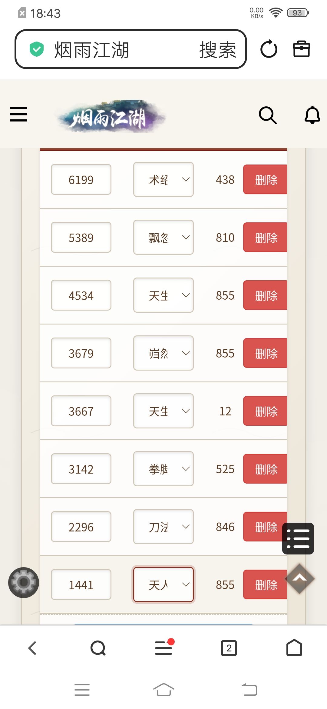 请问洗脉 1