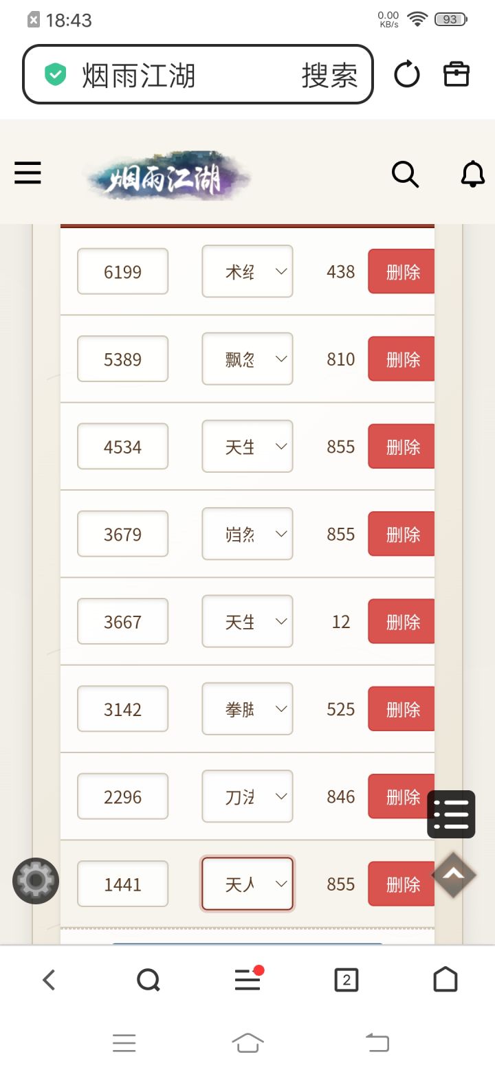 请问洗脉截图