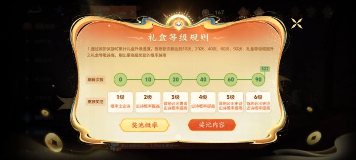 322一个传说不出,笑死,突然不想玩了截图
