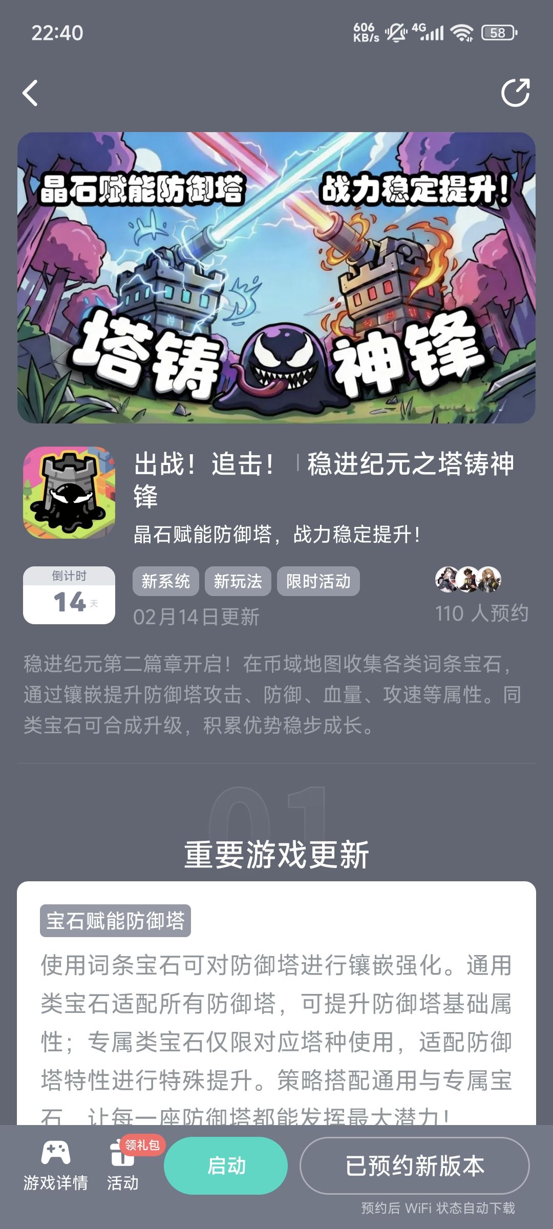 预约新版本 1