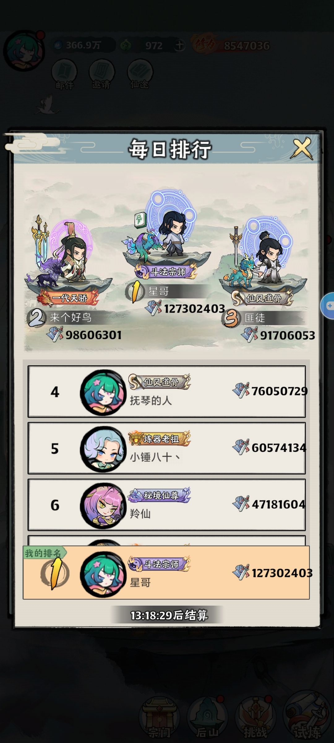 【攻略】连晕流过试炼思路篇 1